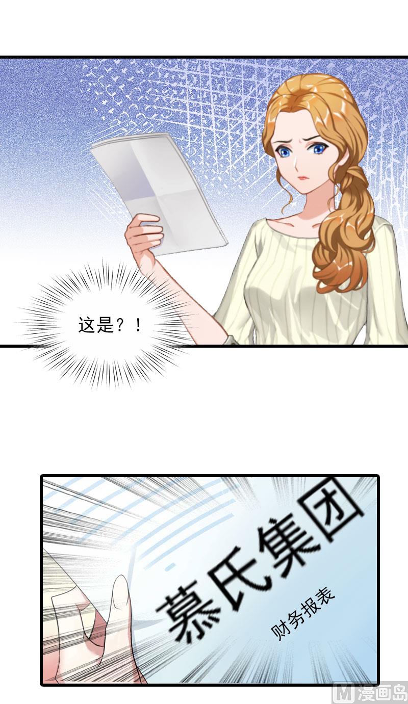 第17话 寻找线索-第17话