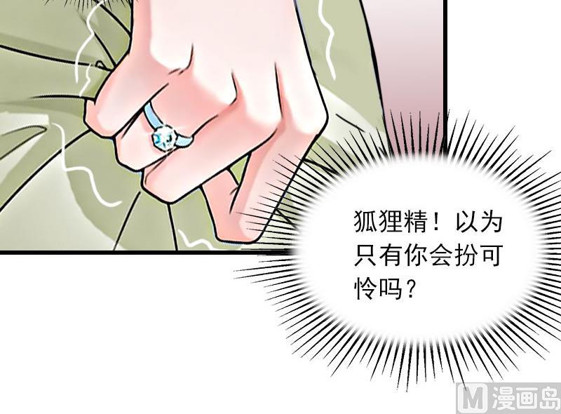 第19话 虚情假意？-第19话