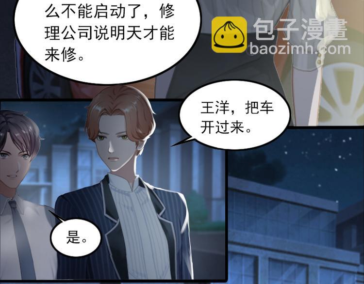 第3话 她和简汐太像了！(1/2)-第3话