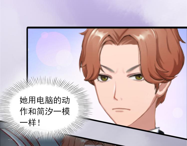 第3话 她和简汐太像了！(1/2)-第3话