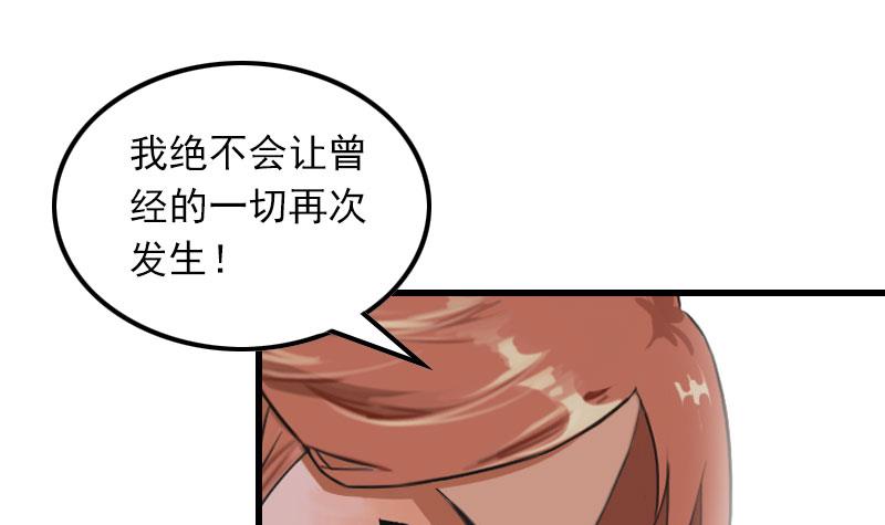 第23话 慕南风的怒吼-第23话