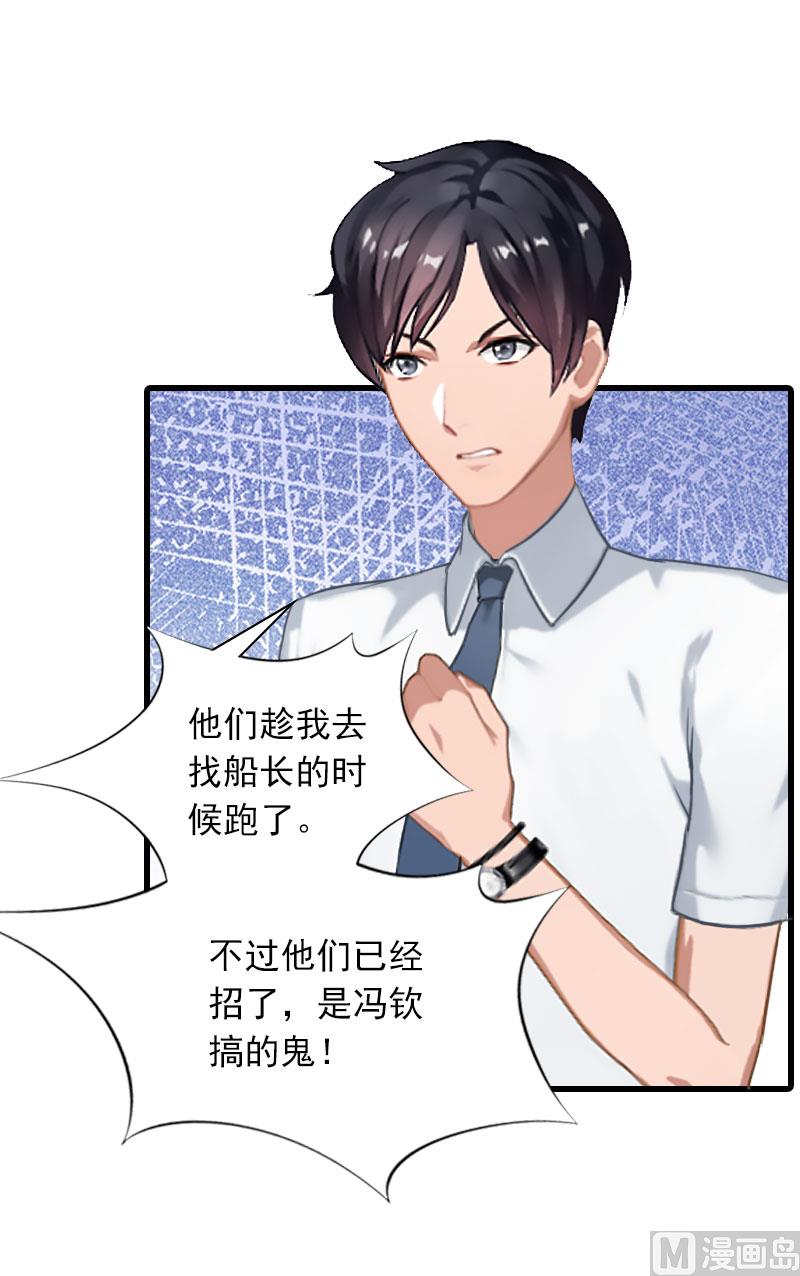 第23话 慕南风的怒吼-第23话