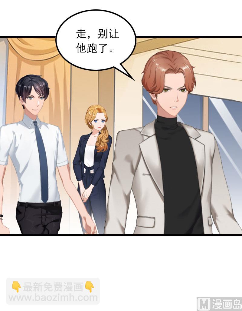 第23话 慕南风的怒吼-第23话