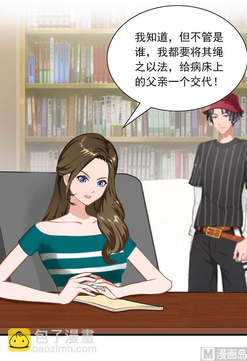 第25话 慕家，阴谋-第25话