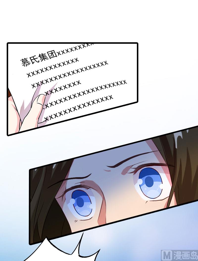 第25话 慕家，阴谋-第25话