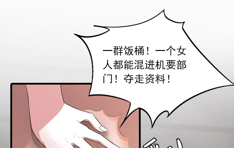 第27话 暴露，杀机-第27话