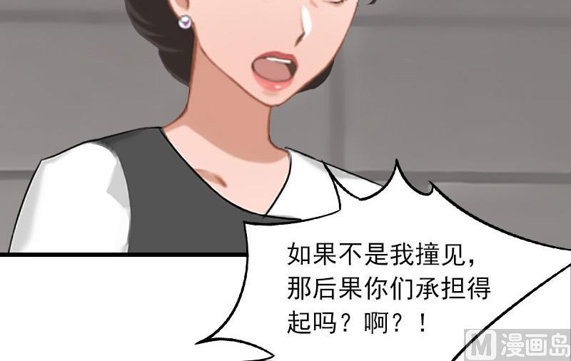 第27话 暴露，杀机-第27话