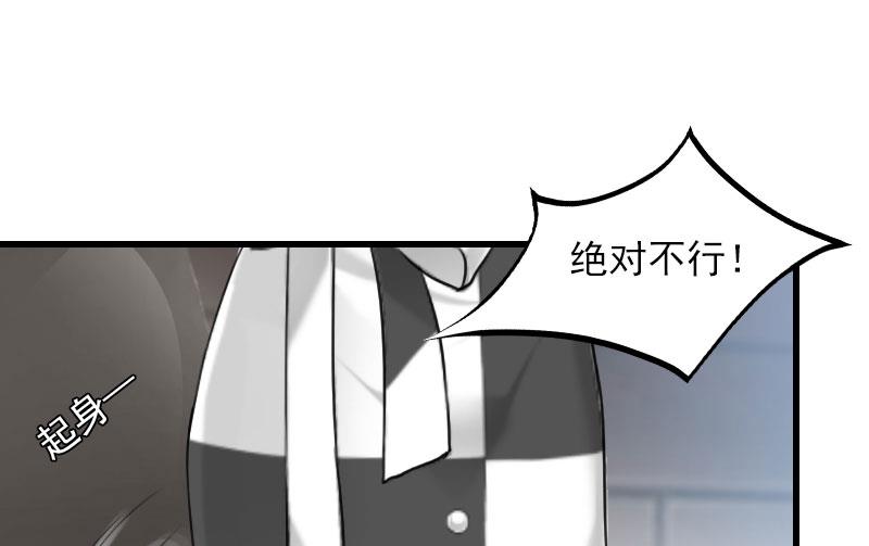 第27话 暴露，杀机-第27话