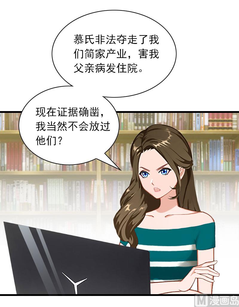 第27话 暴露，杀机-第27话