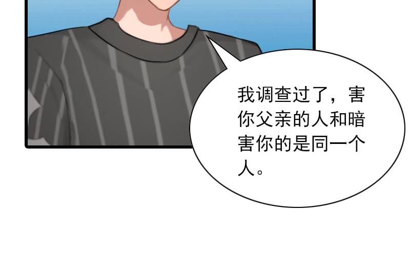 第29话 劫后，逃生-第29话