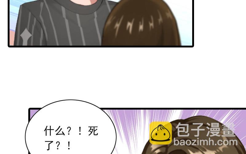 第29话 劫后，逃生-第29话