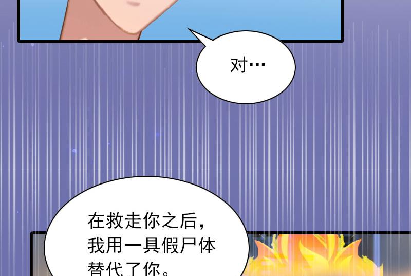 第29话 劫后，逃生-第29话