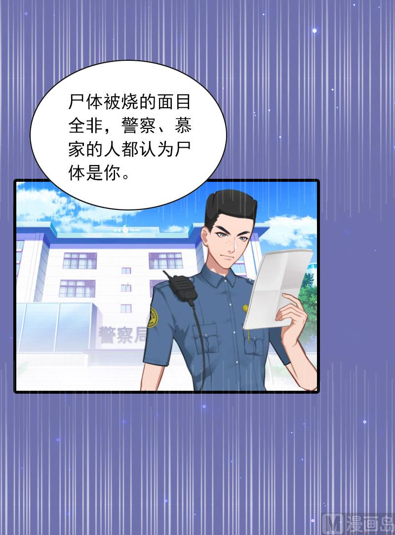 第29话 劫后，逃生-第29话