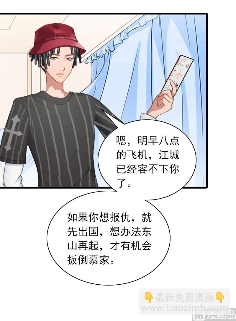 第29话 劫后，逃生-第29话