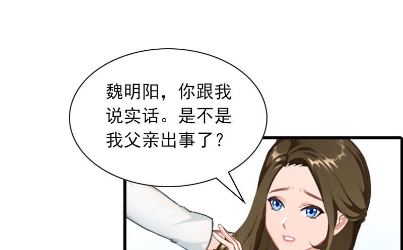 第29话 劫后，逃生-第29话