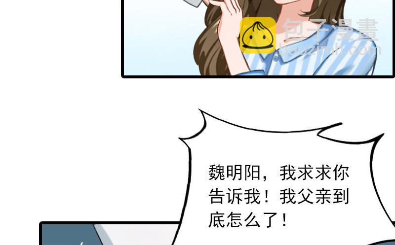 第29话 劫后，逃生-第29话