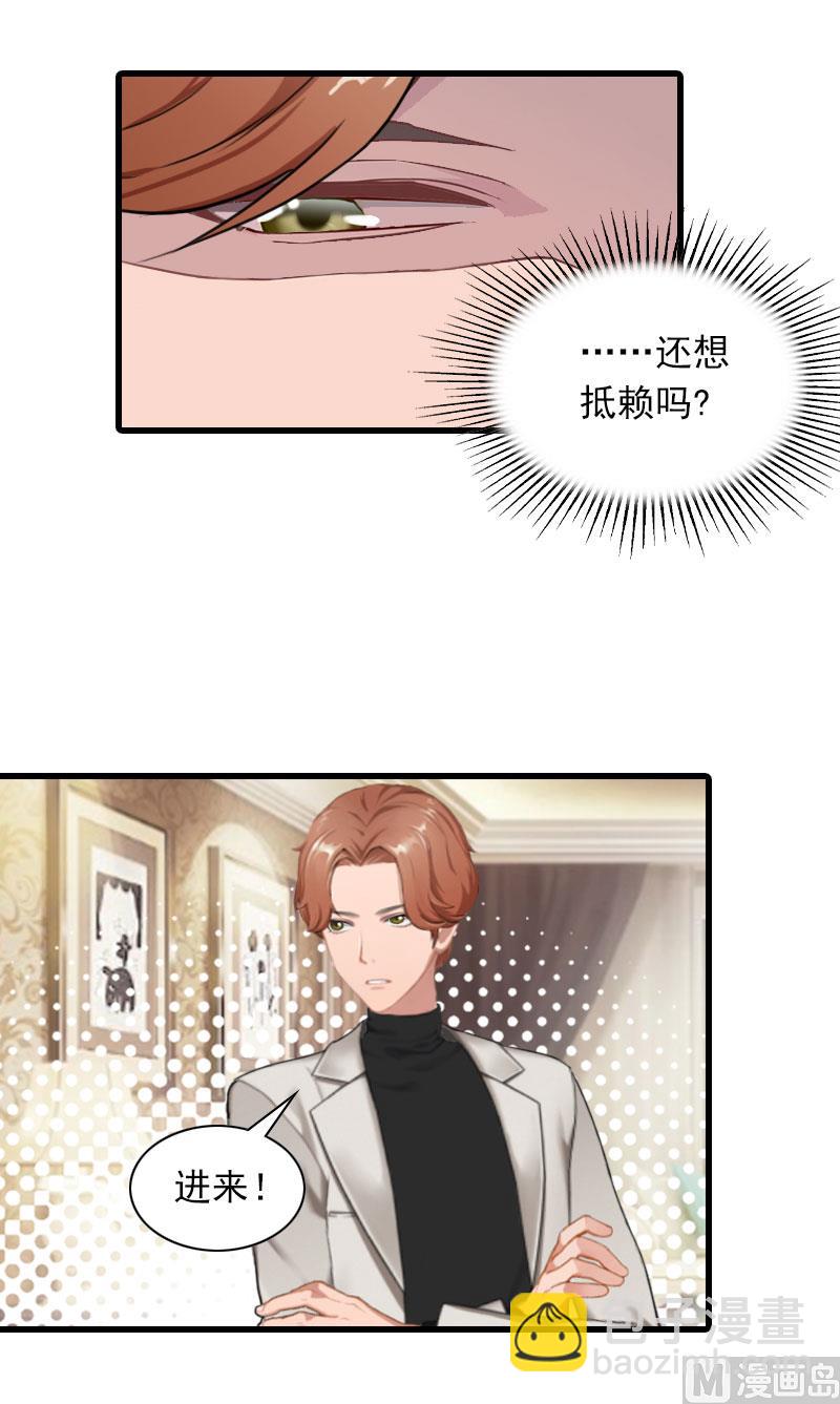 第31话 对峙，绝情-第31话