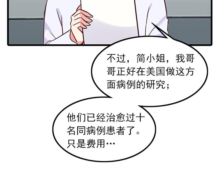 第7话 带着你的钱滚吧(1/2)-第7话