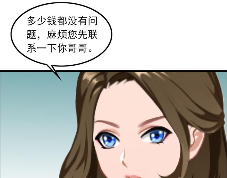 第7话 带着你的钱滚吧(1/2)-第7话