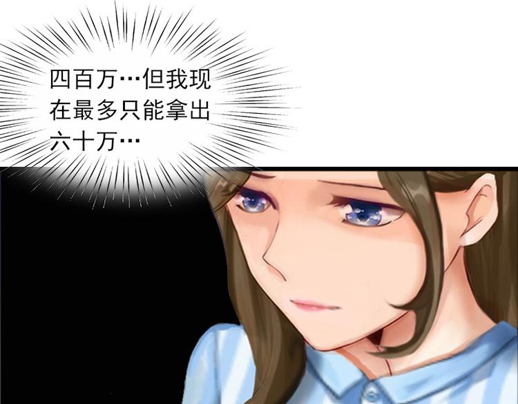 第7话 带着你的钱滚吧(1/2)-第7话