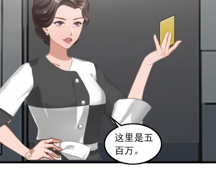 第7话 带着你的钱滚吧(1/2)-第7话