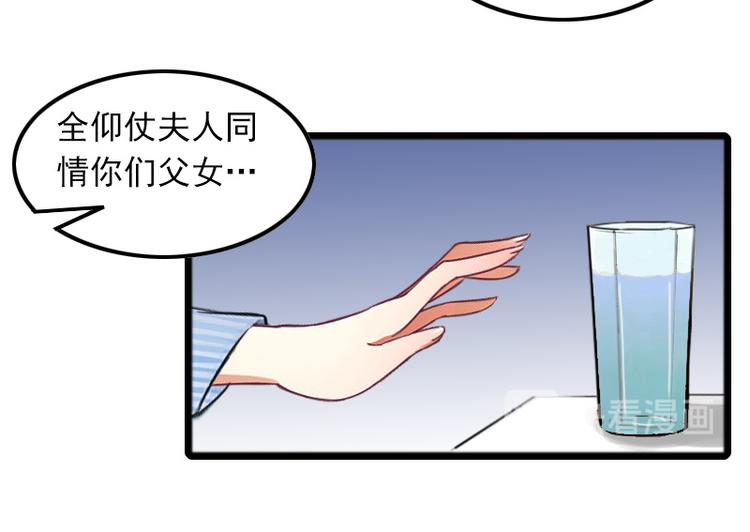 第7话 带着你的钱滚吧(1/2)-第7话