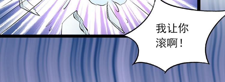 第7话 带着你的钱滚吧(1/2)-第7话