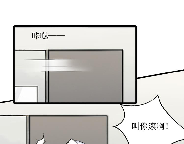 第7话 带着你的钱滚吧(1/2)-第7话