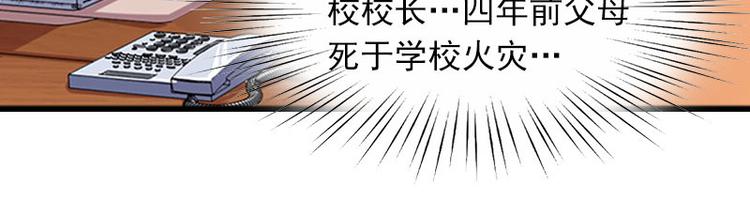 第9话 3年前的阴谋(1/3)-第9话