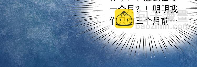 第9话 3年前的阴谋(1/3)-第9话