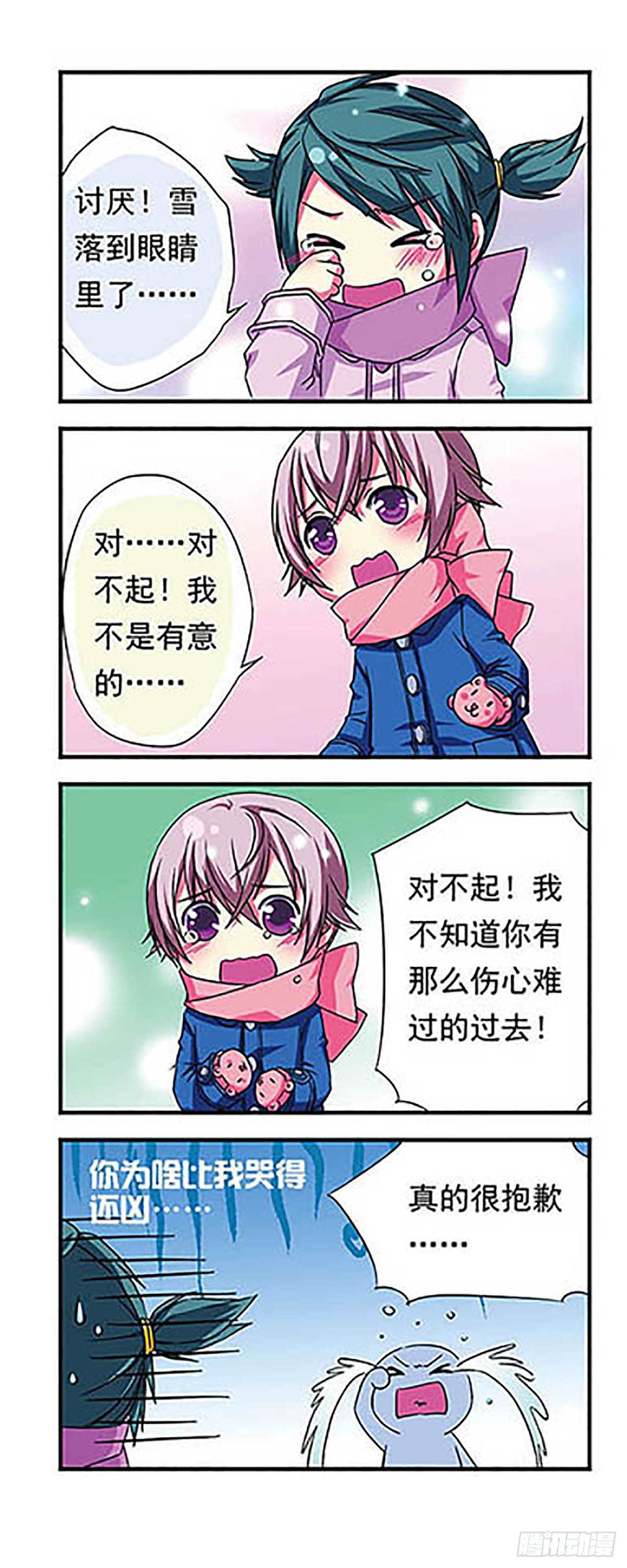 萌三国·飒漫画 - 第9话 - 3