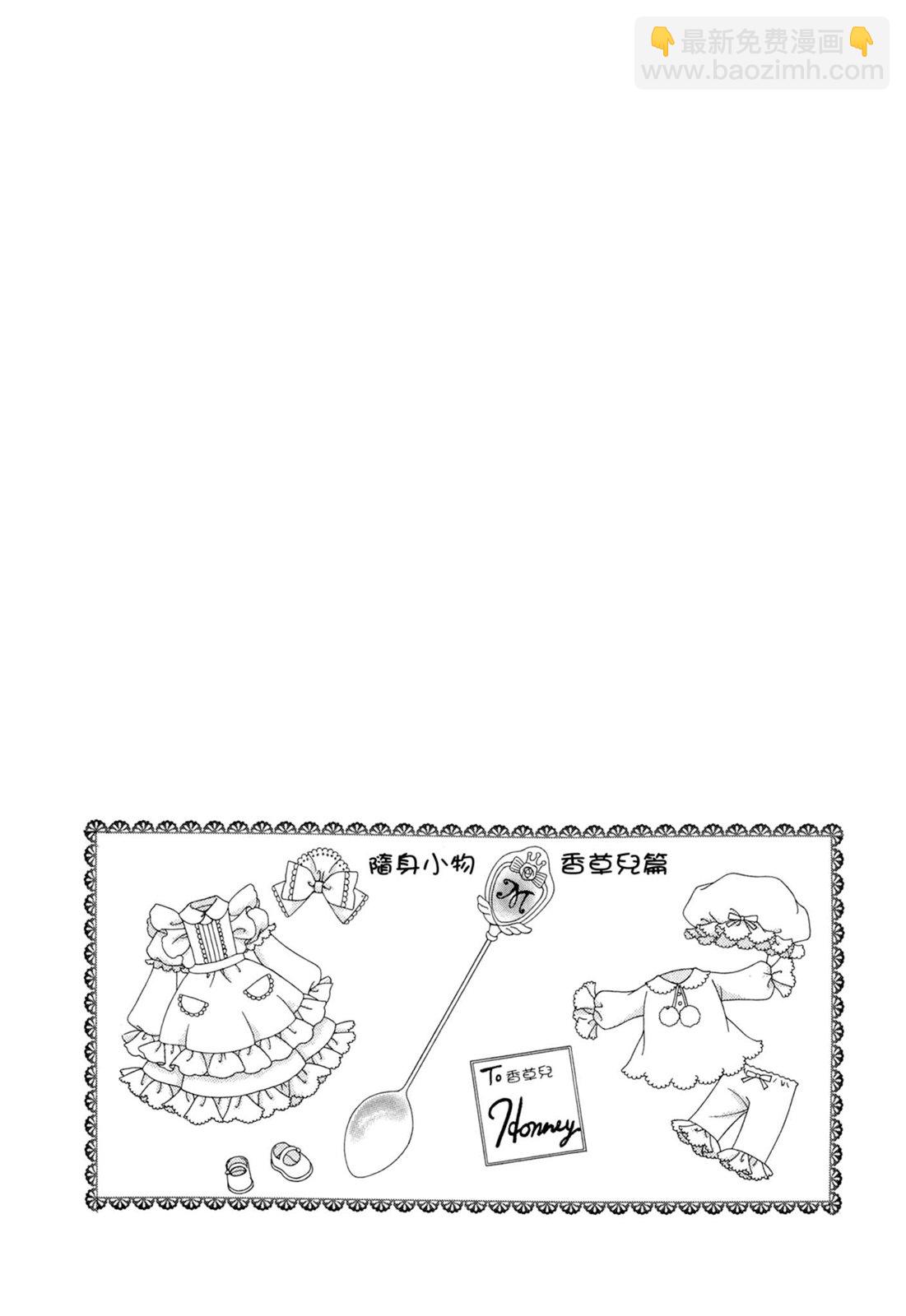 夢色蛋糕師 - 第05卷(1/4) - 6