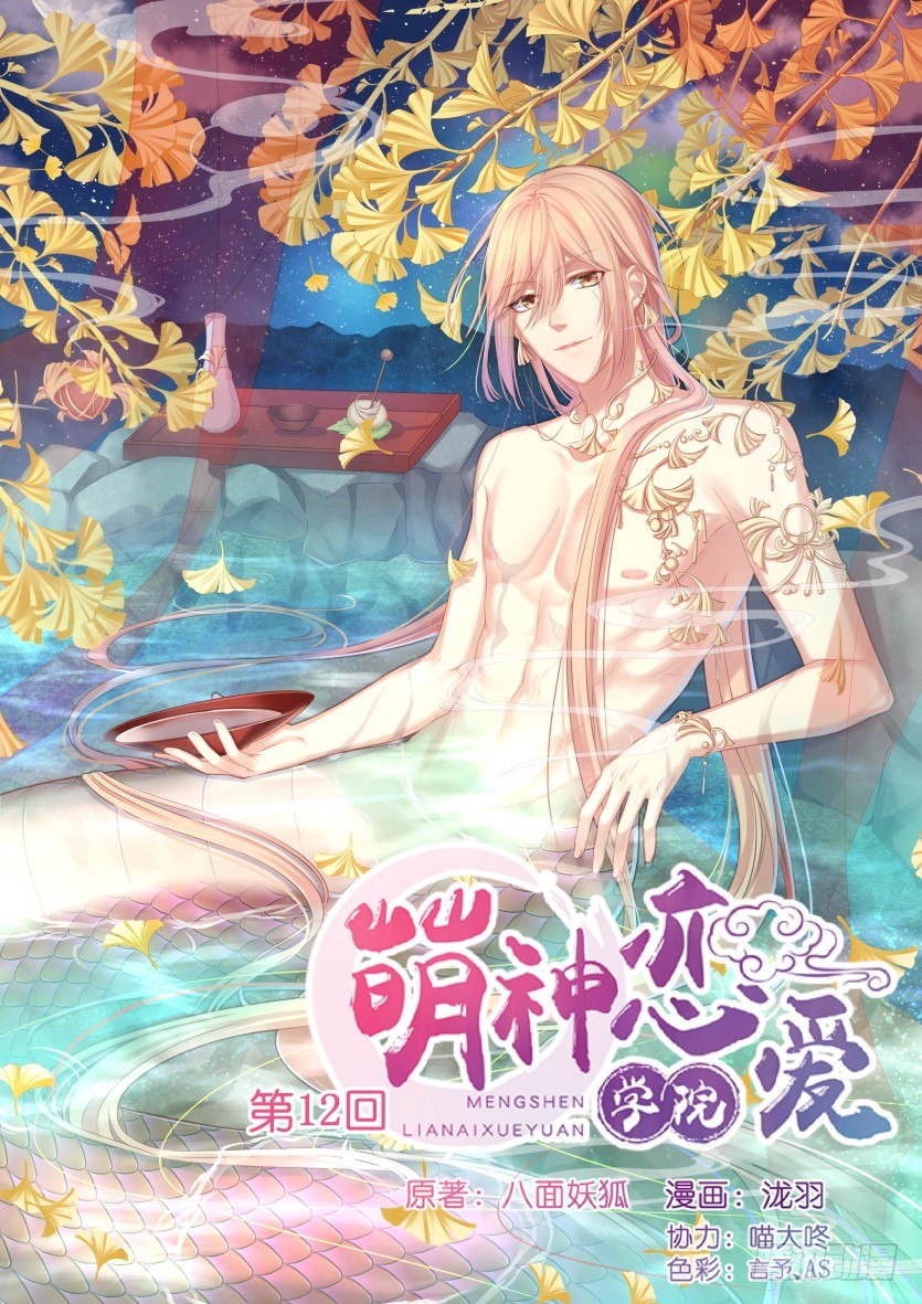 第12话：我要投胎-第11话