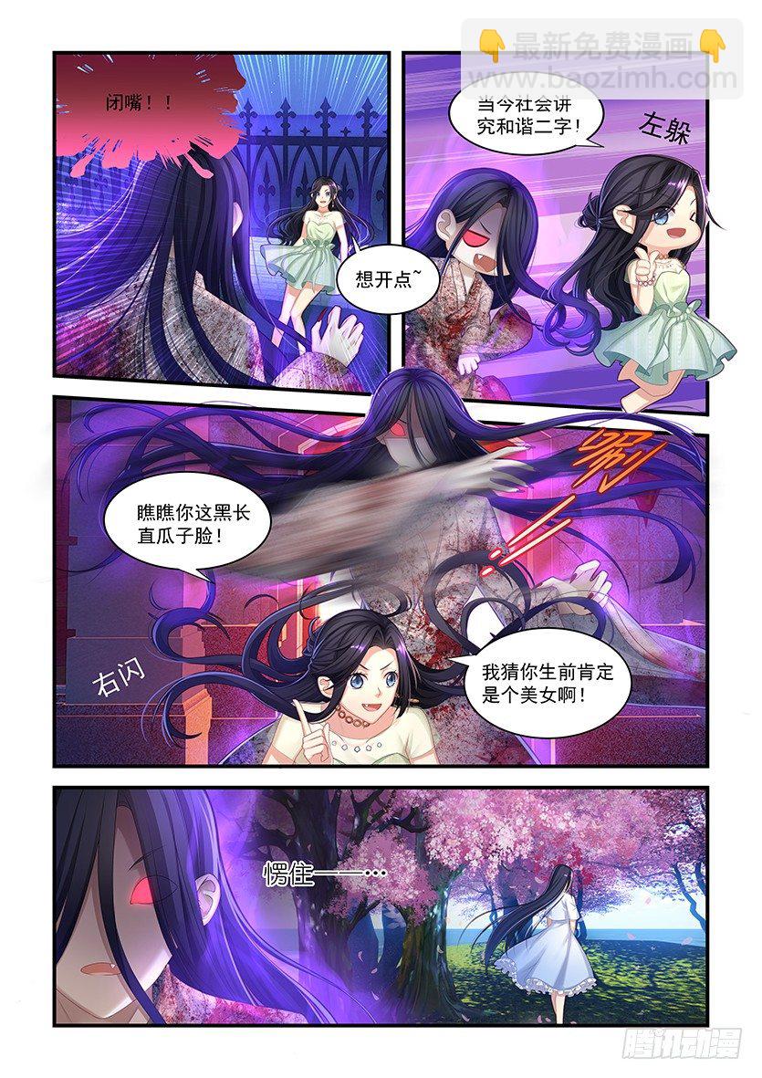 第12话：我要投胎-第11话