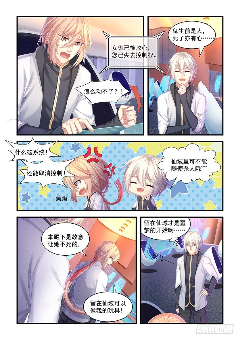 第12话：我要投胎-第11话