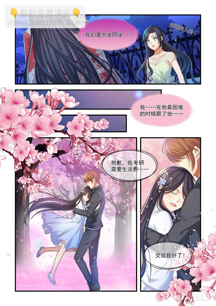 第12话：我要投胎-第11话