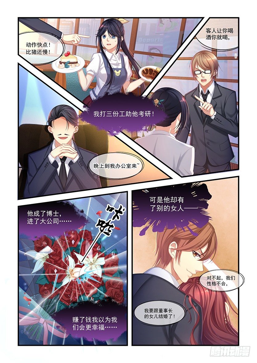 第12话：我要投胎-第11话