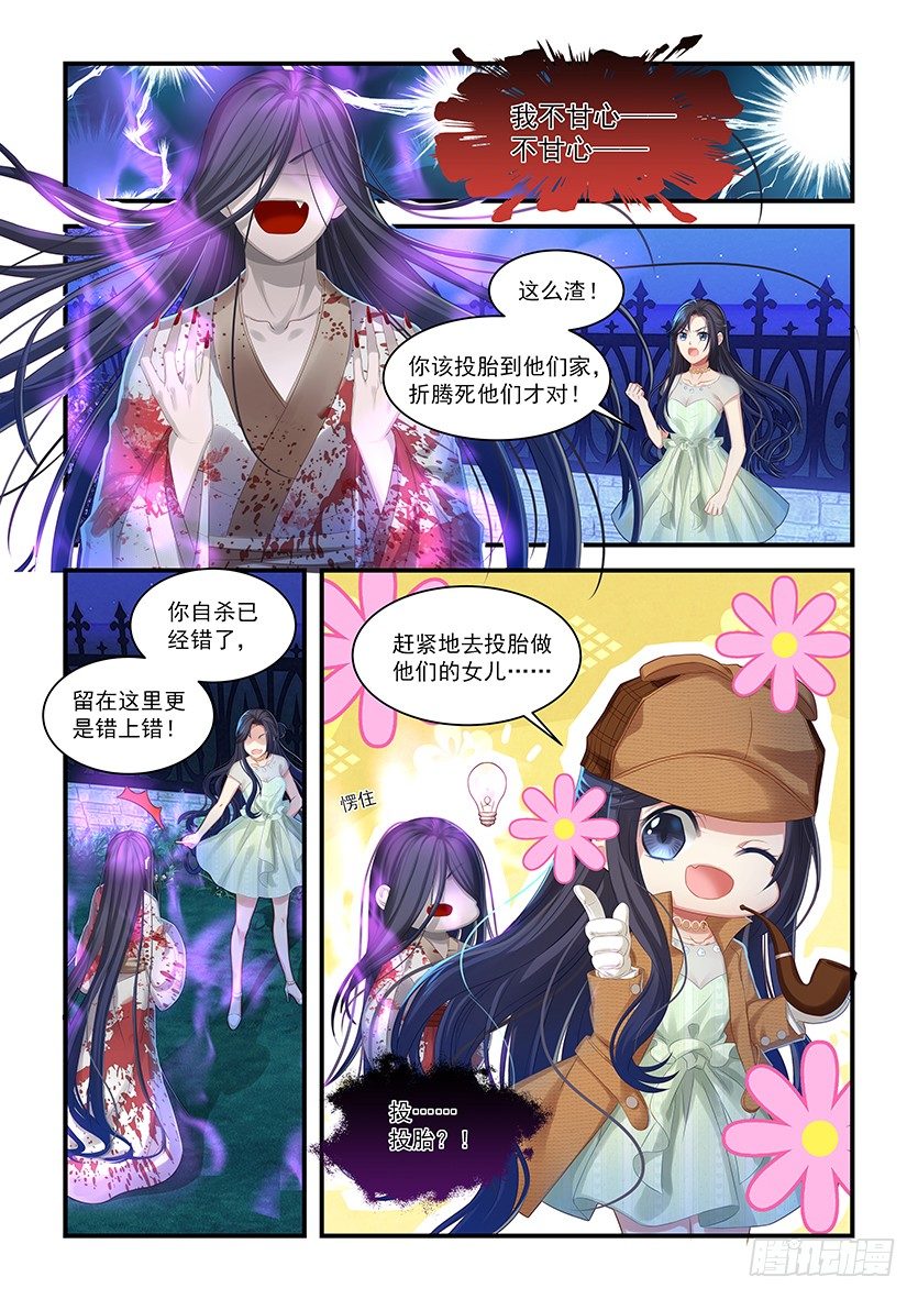 第12话：我要投胎-第11话