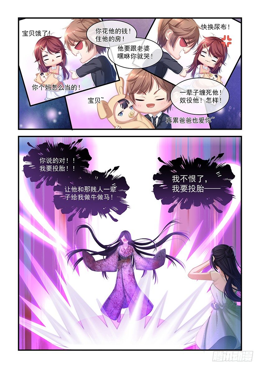 第12话：我要投胎-第11话