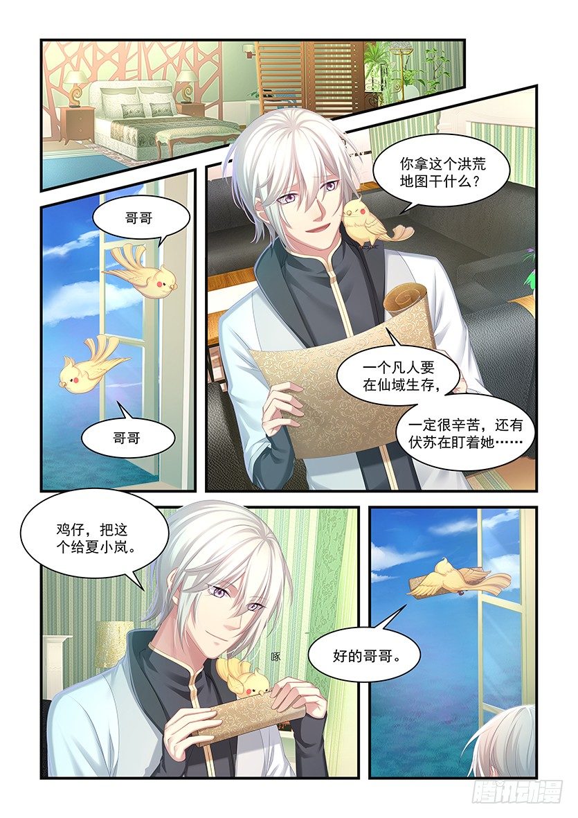 第15话：抱紧本壕！-第13话