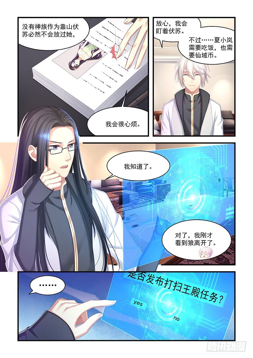 第15话：抱紧本壕！-第13话