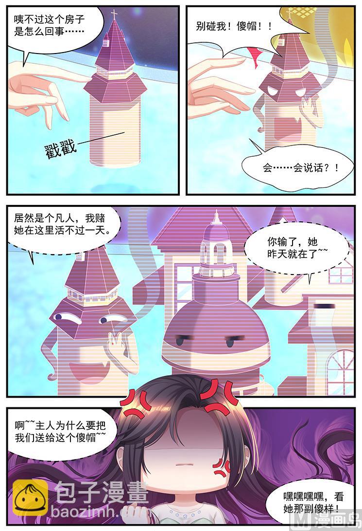 第17话 有好戏看-第17话