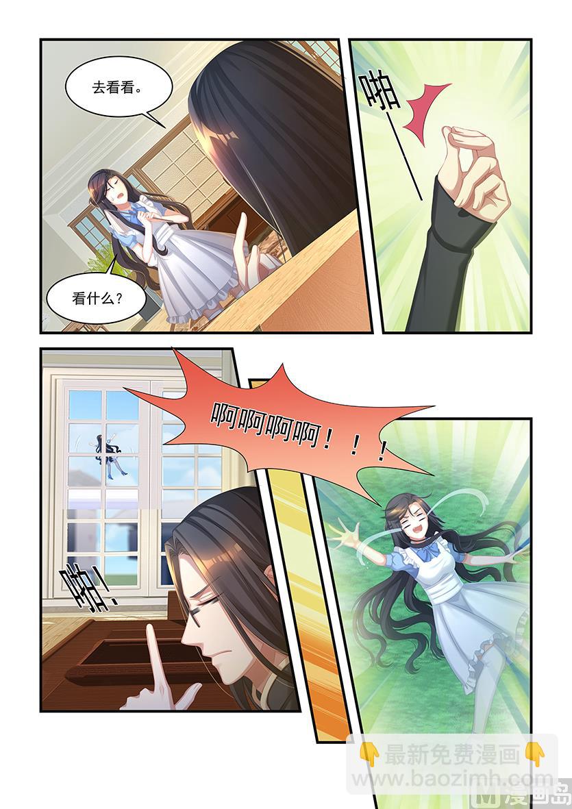 第21话 我们联姻吧-第19话