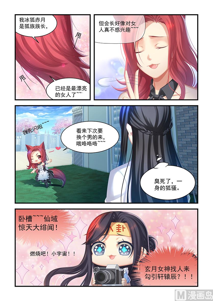 第21话 我们联姻吧-第19话