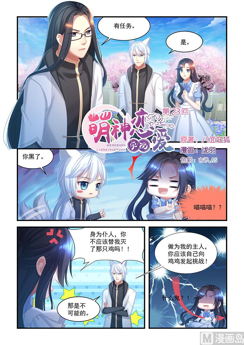 第23话 成为最强者-第21话