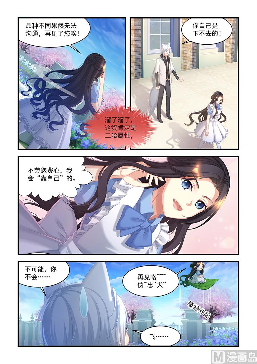 第23话 成为最强者-第21话