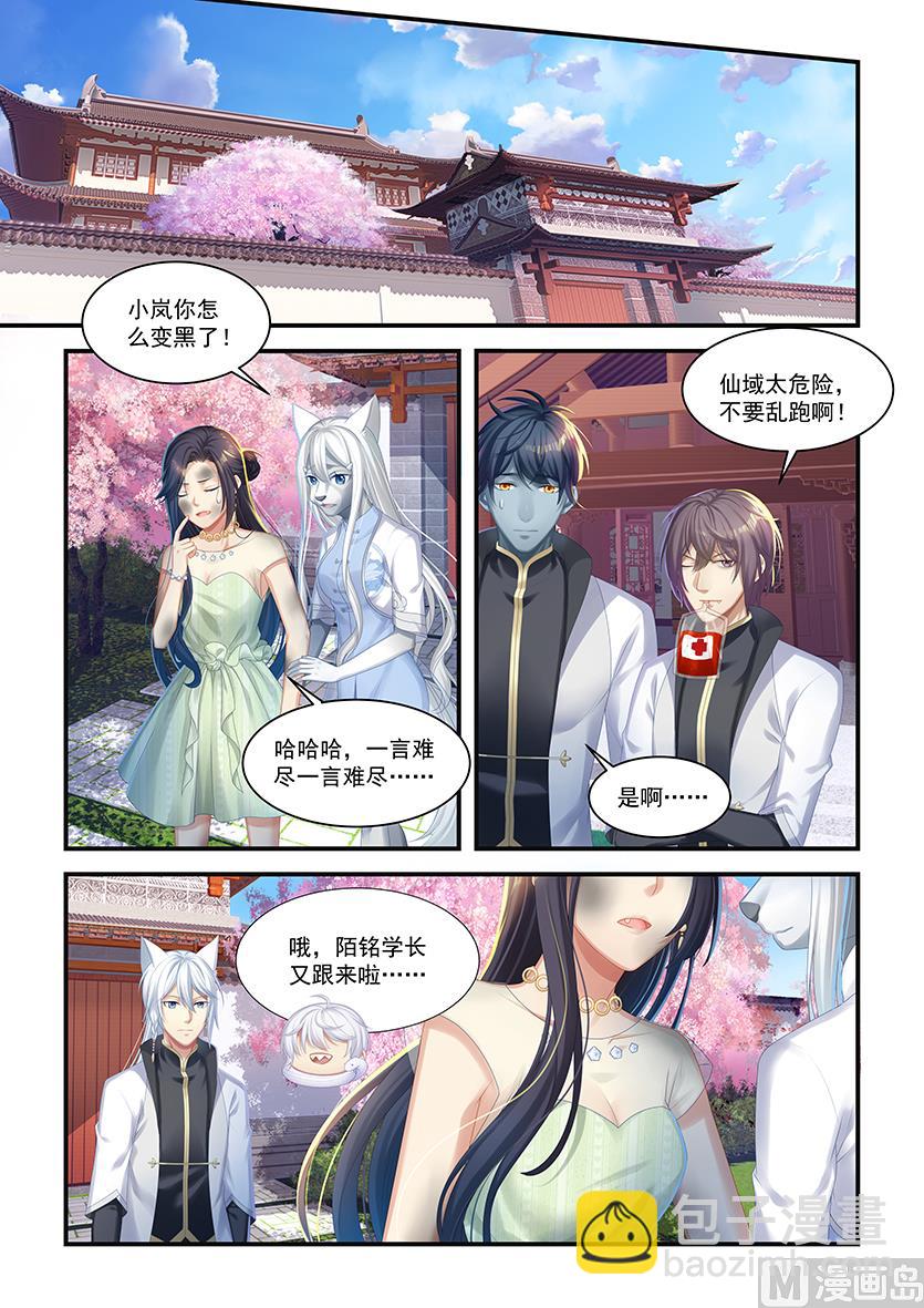 第23话 成为最强者-第21话