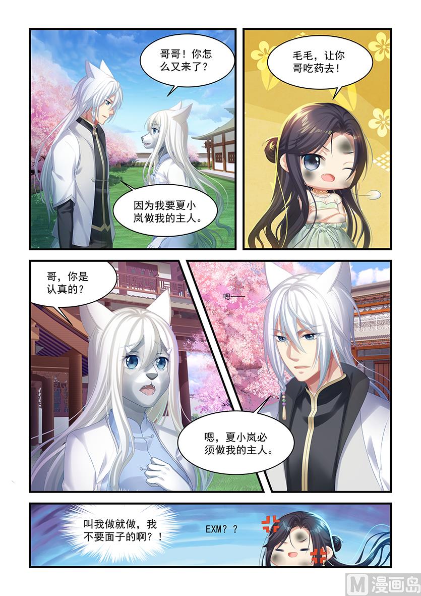 第23话 成为最强者-第21话