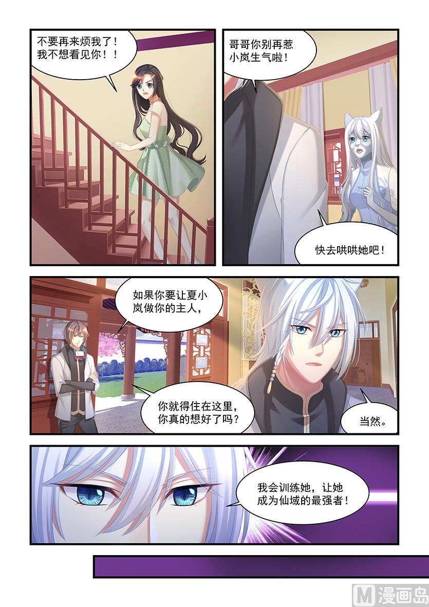 第23话 成为最强者-第21话