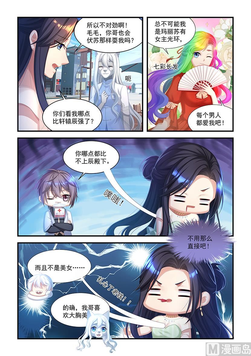 第25话 舌尖上的仙域-第23话